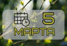 Народные приметы на 5 марта: что не стоит делать в этот день