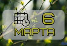 Народные приметы на 6 марта: что можно делать в этот день