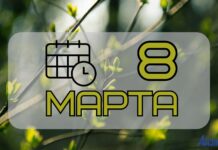 Народный календарь на 8 марта: что можно и нельзя делать