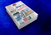 Страница газеты "Адзінства"