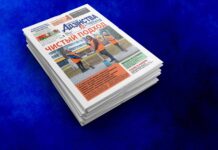 Анонс газеты "Адзінства" за 19 марта