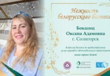 Оксана Бокшиц