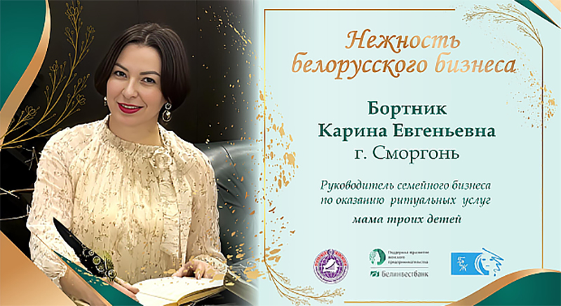 Карина Бортник