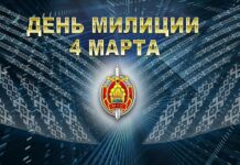 Председатель Борисовского райисполкома Николай Карпович поздравил правоохранителей Борисовщины с Днем милиции Республики Беларусь