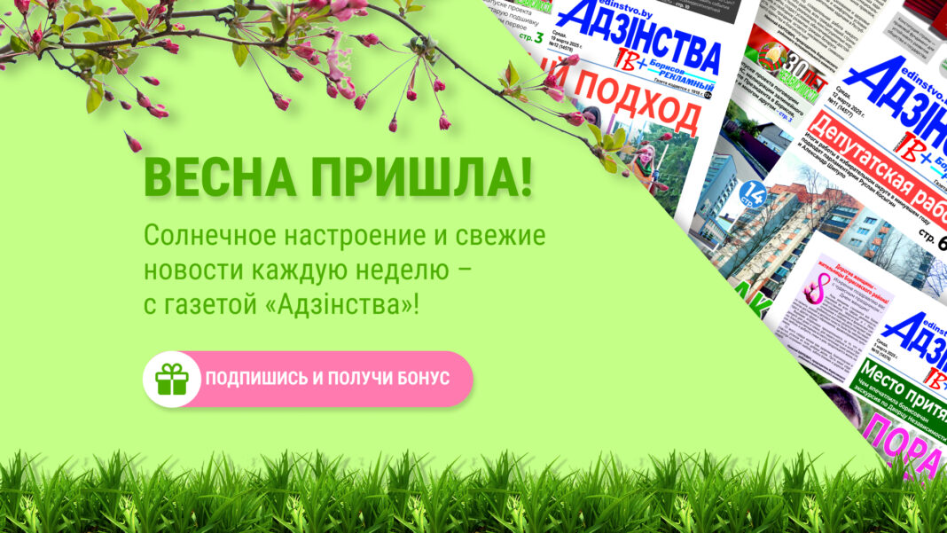 Подписка на газету