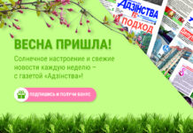 Подписка на газету