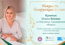 Ольга Кравчук