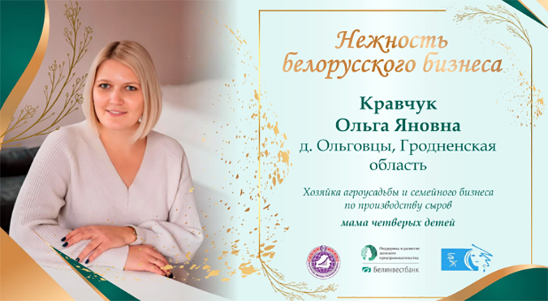 Ольга Кравчук