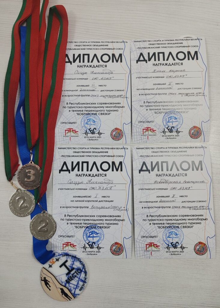 Дипломы и медали команды БЗМП