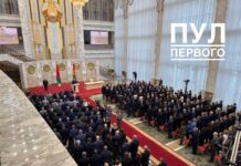 Президент Беларуси Александр Лукашенко вступил в должность Президента Беларуси