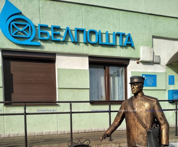 почтальон