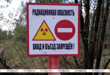 От катастрофы к устойчивому развитию. Сегодня 39-я годовщина аварии на Чернобыльской АЭС