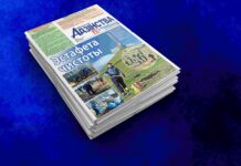 Анонс газеты за 16 апреля