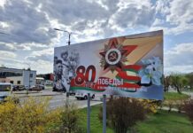 Фотофакт: Борисов готовится к празднованию 80-летия Великой Победы