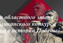 Школьники Борисовщины отмечены на областном этапе республиканского конкурса