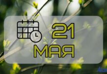 21 мая — День Ивана Долгого. Что делали в этот день