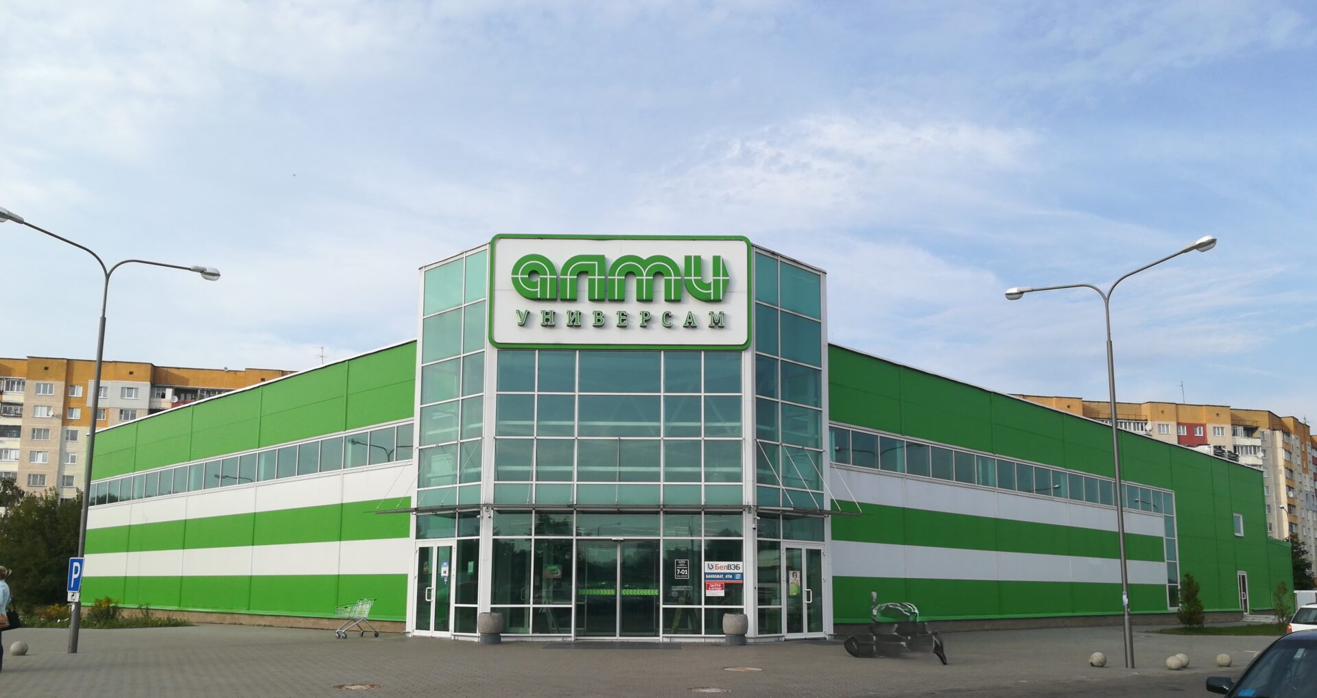 Алми Борисов