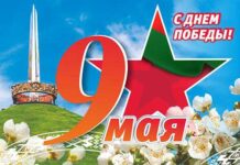 Президент Беларуси Александр Лукашенко поздравил соотечественников с 80-летием Победы советского народа в Великой Отечественной войне