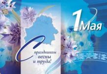 Александр Лукашенко поздравляет соотечественников с Праздником труда