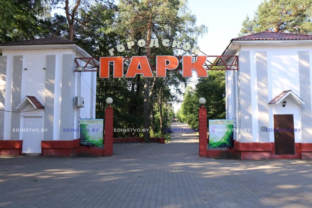 Городской парк в Борисове