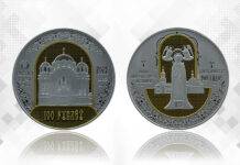 Нацбанк выпустит памятную монету к 900-летию Спасо-Евфросиниевского монастыря