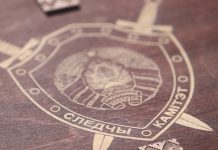 Следственный комитет Республики Беларусь