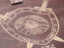 Следственный комитет Республики Беларусь