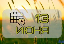 13 июня — День Ерема Распрягальника. Что не делали в этот день