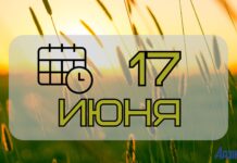 Почему 17 июня нельзя было на день входить в лес