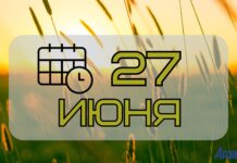 Не рвите лютики. Народные приметы на 27 июня