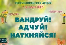 Бесплатные экскурсии, мастер-классы: как на Борисовщине проходит акция «Вандруй. Адчуй. Натхняйся»