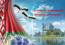 Член Совета Республики Национального собрания Республики Беларусь Тамара Красовская поздравляет с Днем Независимости Республики Беларусь