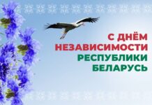 Парламентарии поздравляют с Днем Независимости Республики Беларусь