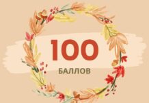 В Борисовском районе уже появились первые стобальники по результатам ЦЭ! Кто эти ребята