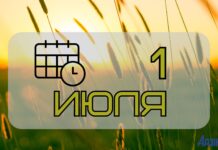 1 июля — Ярилин день. Народные приметы на сегодня