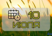 Народный календарь на 10 июля: что можно и нельзя делать