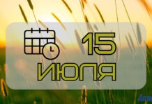 Сегодня не стоит выяснять отношения. Народные приметы на 15 июля