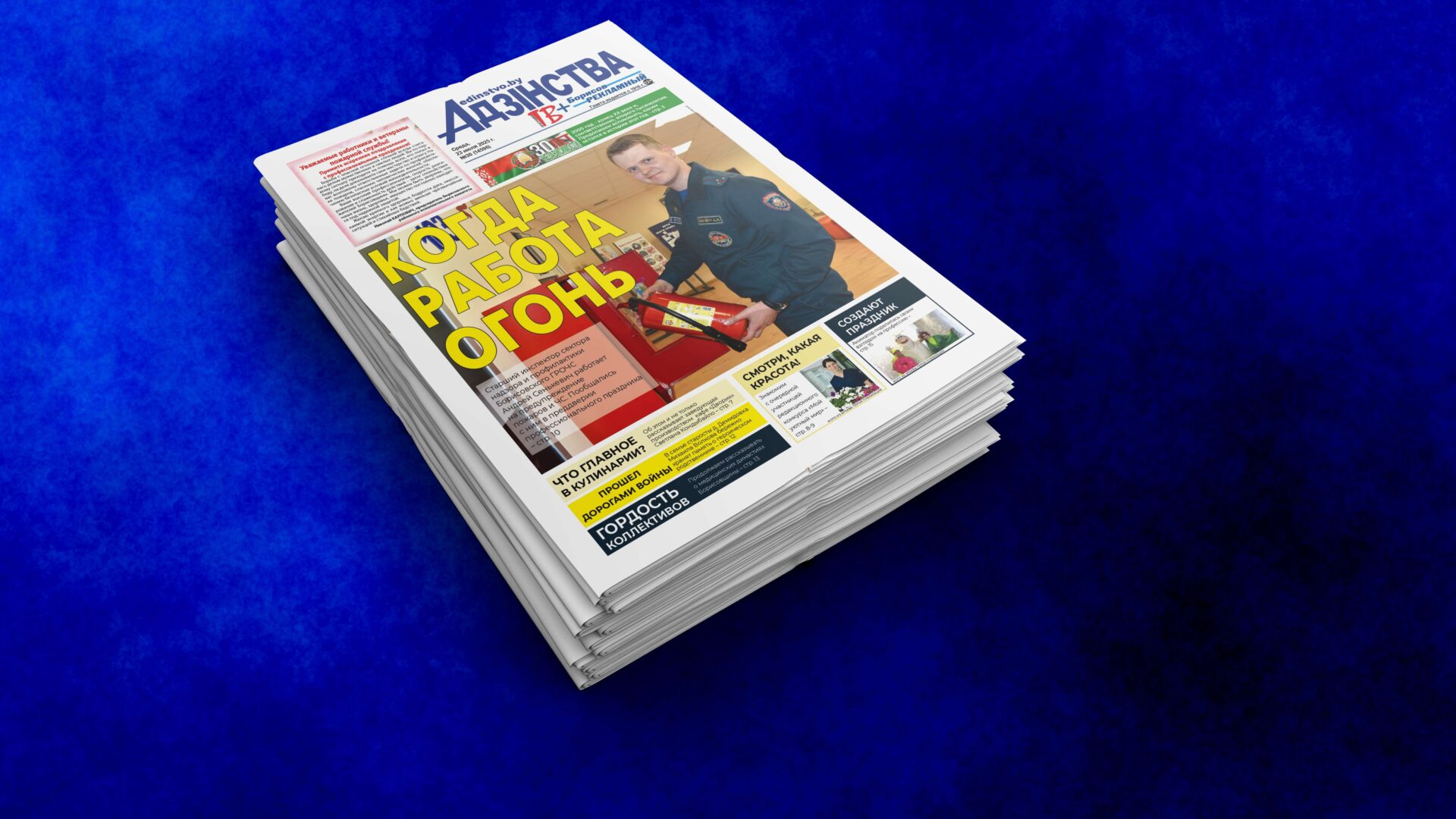 анонс газеты