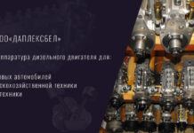 Расширение ассортимента аппаратуры для дизельной техники в Минске компанией «ДаплексБел»