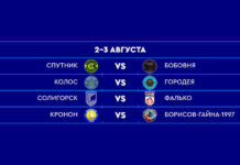 Наша команда на областной арене: путь в Столбцы