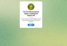 В Беларуси создали Telegram-бота, куда можно пожаловаться на невыплату зарплаты и пособий