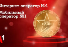 Доверие как знак качества: потребители назвали А1 лучшим мобильным оператором и лучшим интернет-оператором Беларуси