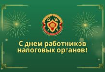 Алексей Кушнаренко: «Работников налоговых органов отличают честность и принципиальность»
