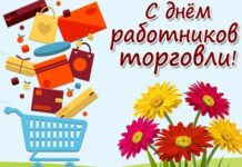 Председатель Миноблисполкома Алексей Кушнаренко поздравил с Днем работников торговли