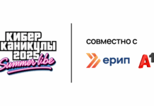 А1 обучит молодежь кибербезопасности и цифровым компетенциям