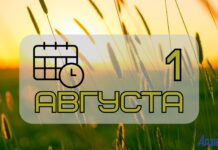 1 августа — Макринин день. Народные приметы