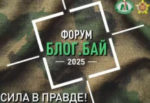 Стартовал прием заявок на II Форум блогеров Беларуси