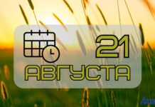 Мирона Ветрогон: народные приметы на 21 августа