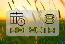 Народные приметы на 6 августа: что нельзя делать