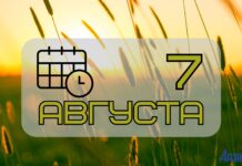 Анна Летняя: народные приметы на 7 августа